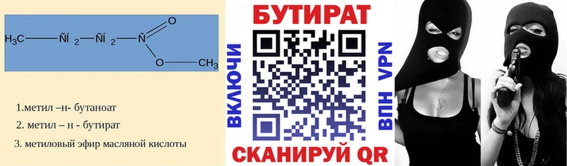 hydra сайт  Каменногорск  БУТИРАТ Butirat 