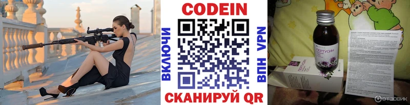 сколько стоит Каменногорск Codein Purple Drank