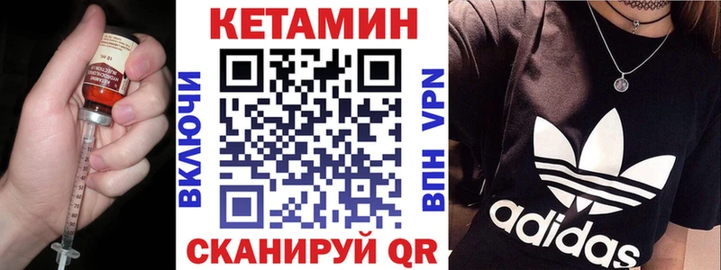 Кетамин VHQ  Каменногорск 