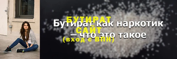 бутират Бугульма