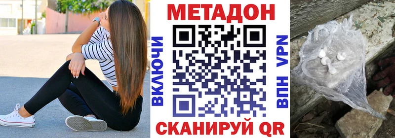 где купить наркоту  Каменногорск  shop телеграм  Метадон methadone 